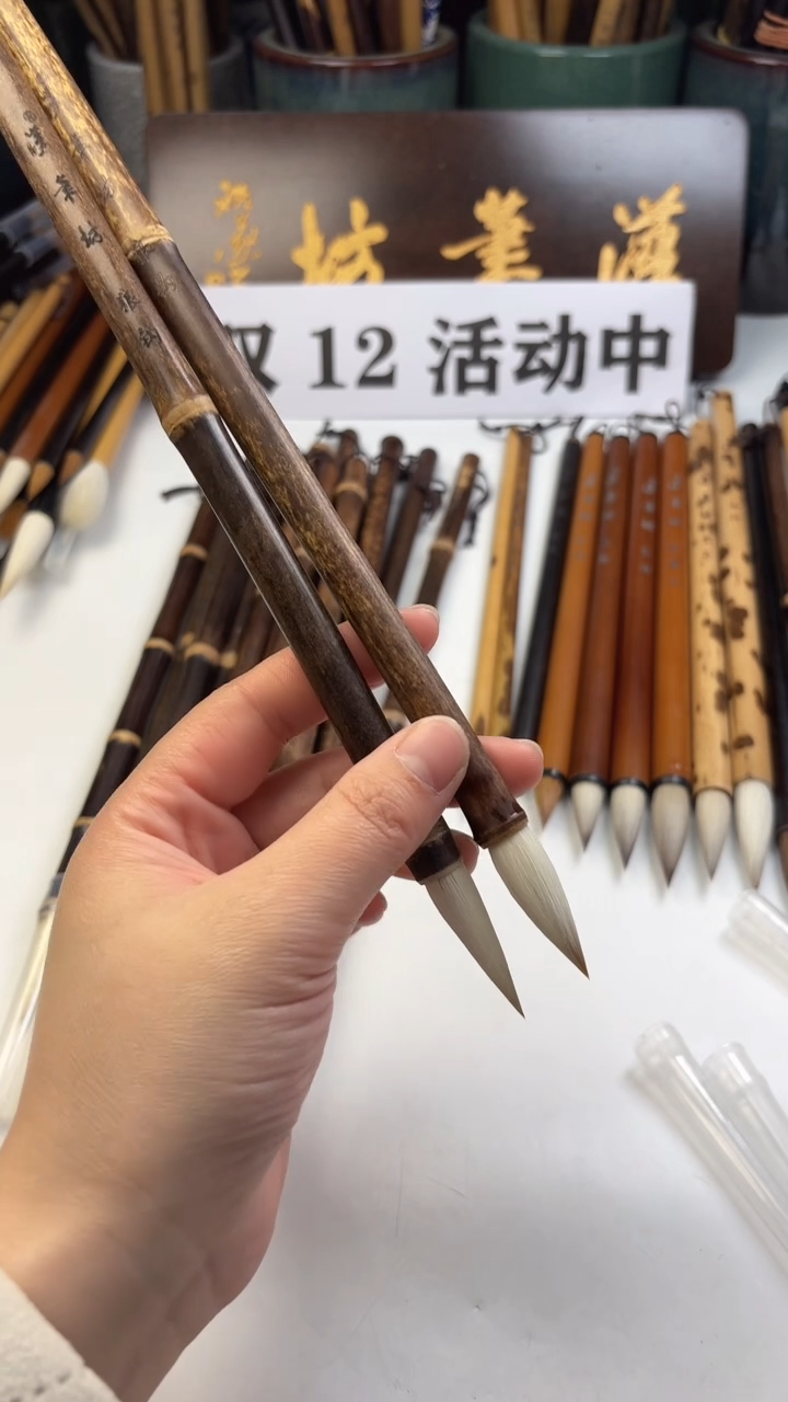 汉笔坊  2支狼钩竹节老笔