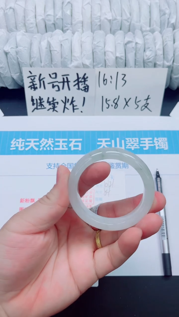石英质玉手镯未镶嵌b121