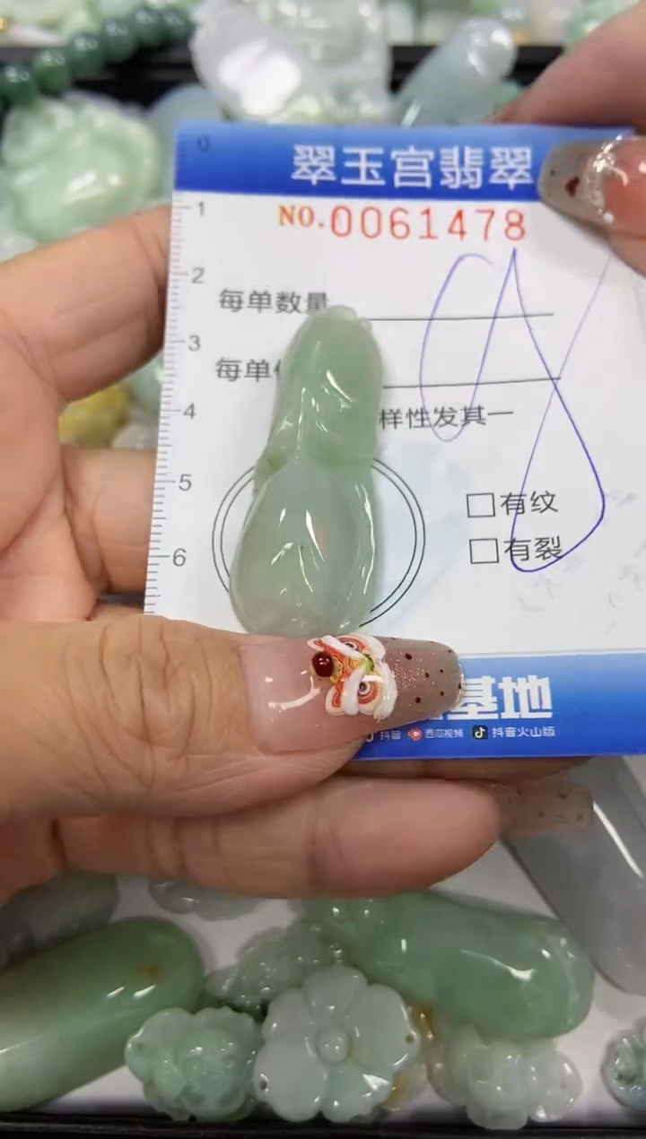 【闪购商品】翡翠颈饰未镶嵌闪购商品0061478