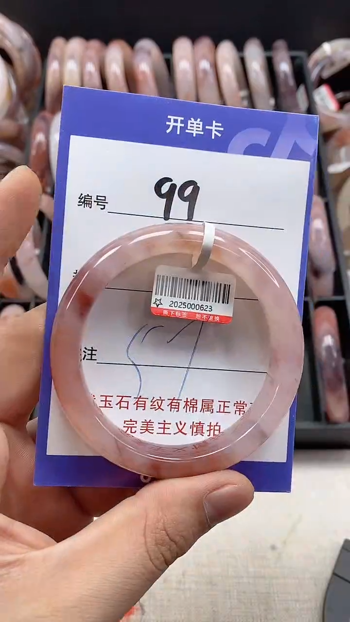 【闪购商品】石英岩玉手镯未镶嵌99