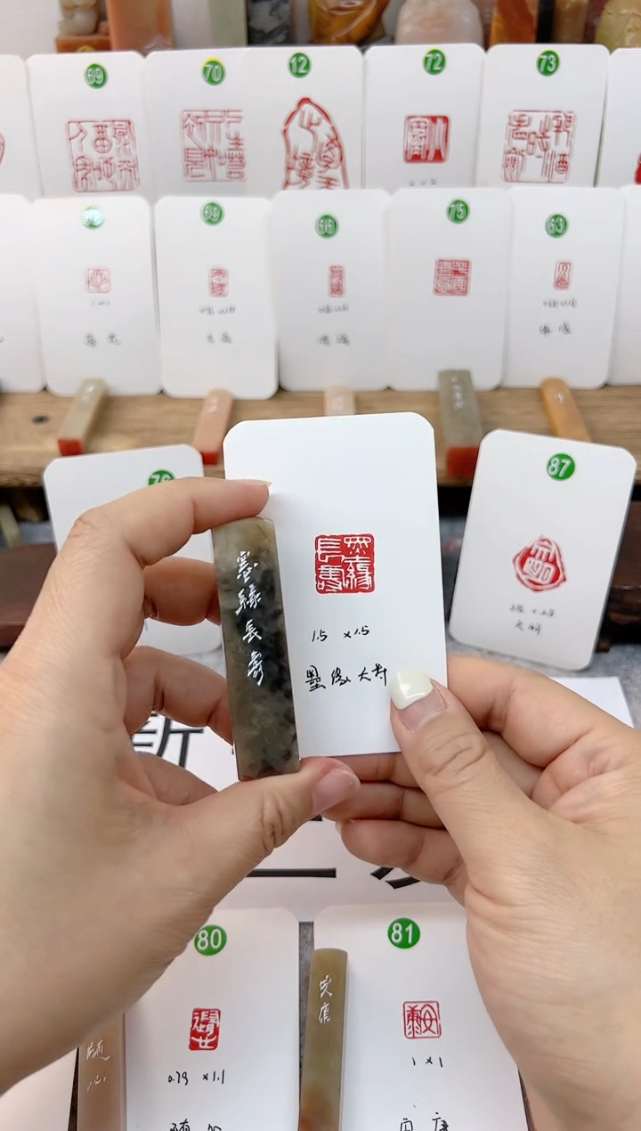 【闪购商品】伊犁石印石 墨缘长寿   成品闲章