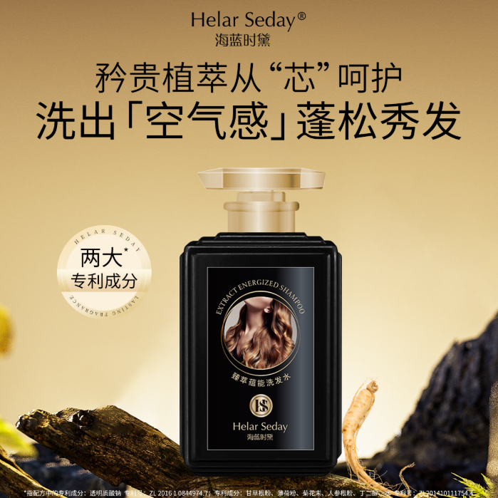 海蓝时黛臻萃蕴能洗发水p