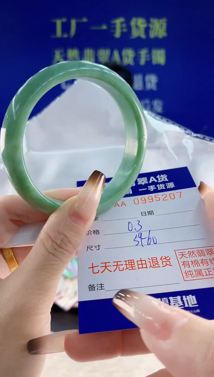 未镶嵌手镯翡翠07天然翡翠A货