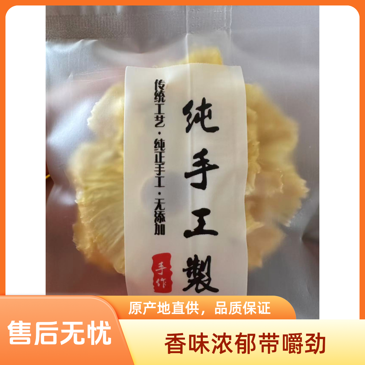 徐闻鲜烘原味香水小菠萝休闲小零食果干