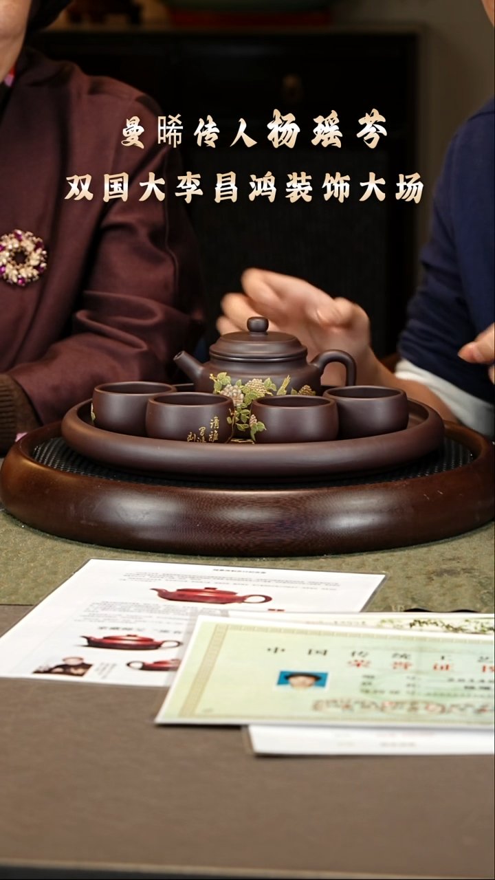 茶壶紫砂85 杨瑶芬 紫泥 德钟套组300cc