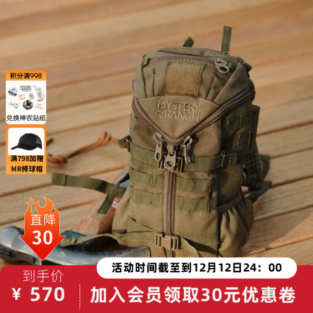 【会员定制】神秘农场 MYSTERY RANCH 3DAY模型包挂件