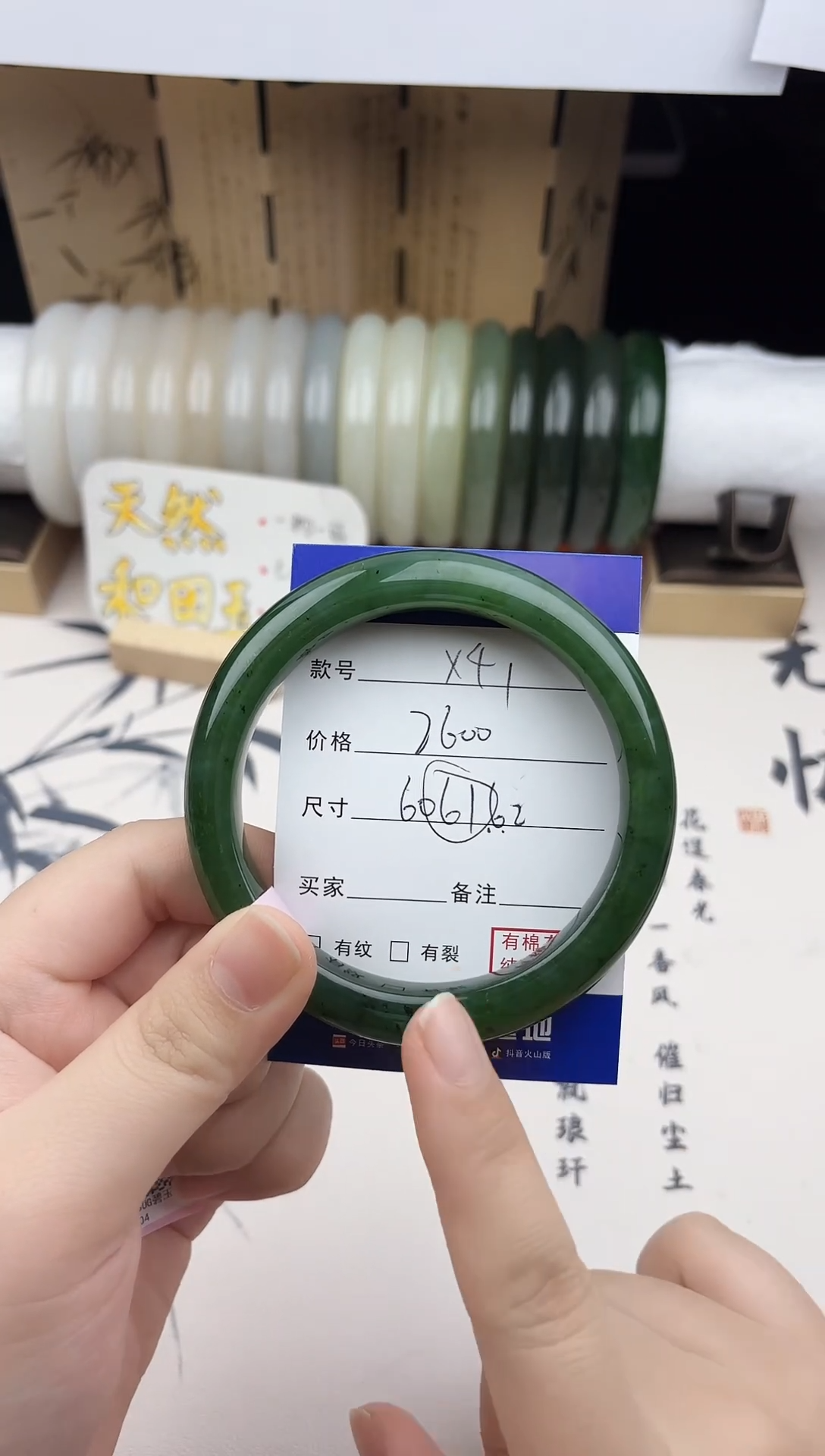 【闪购商品】和田玉手镯未镶嵌41