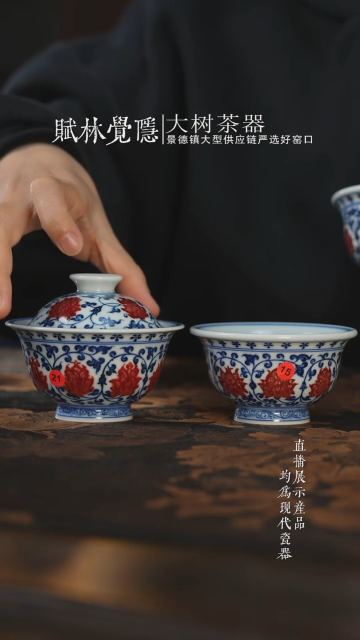 杯子陶瓷名****好永明尚玩红绣球缠枝莲压手杯+盖碗
