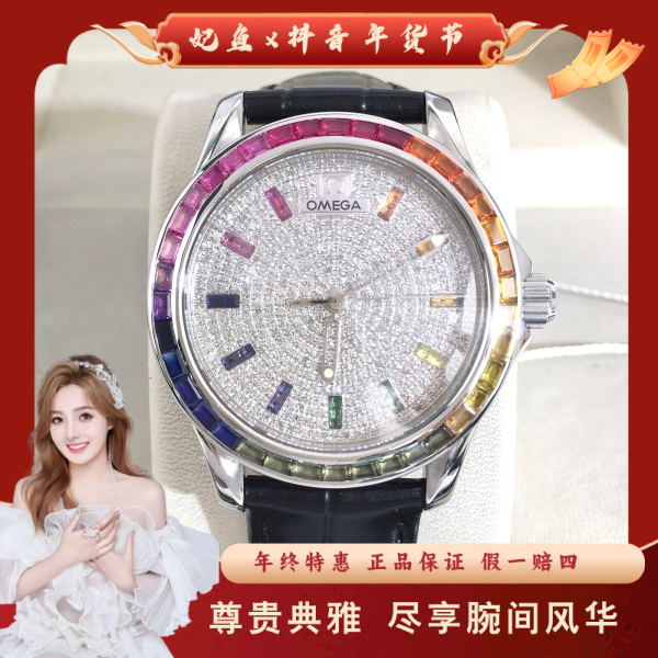 欧米茄/石英表/95新/表径36/S231241219002/250213SS0022