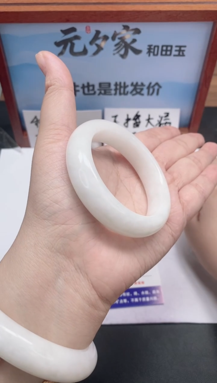 未镶嵌手镯和田玉38/54-55