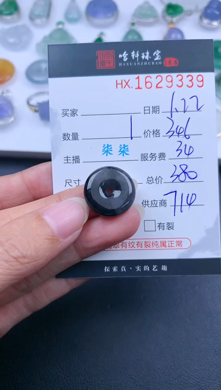 【闪购商品】翡翠挂件未镶嵌哈轩 扣子1