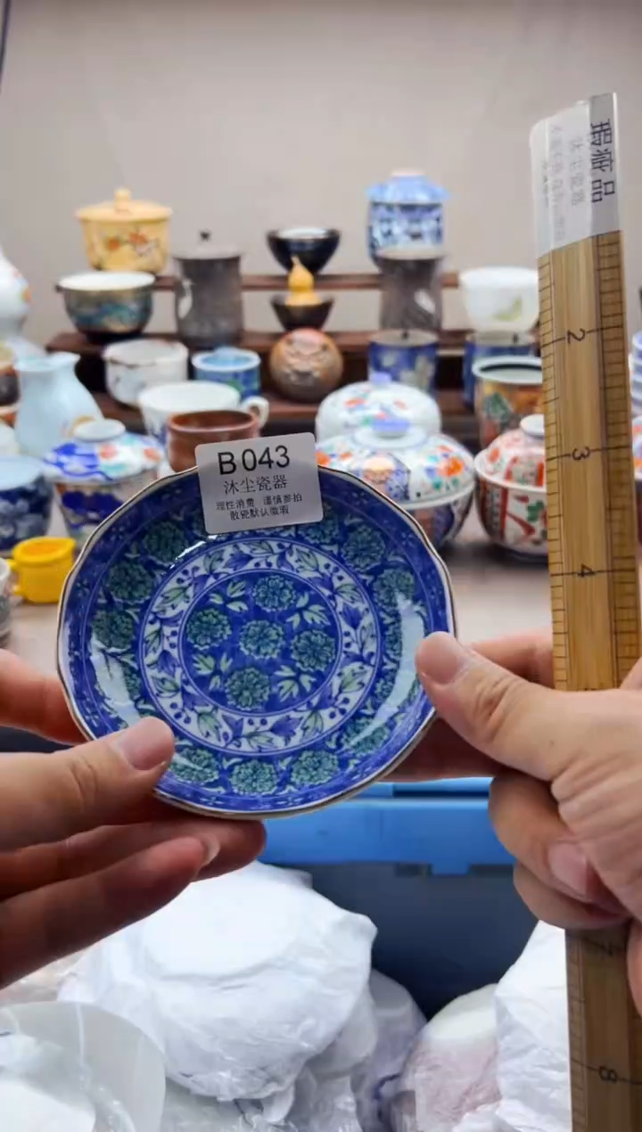 瓷片凯*       B043