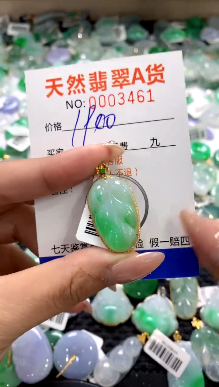颈饰18K金镶嵌翡翠1111111111111111
