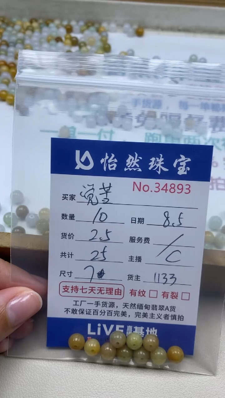 未镶嵌手串翡翠觉*单：34893