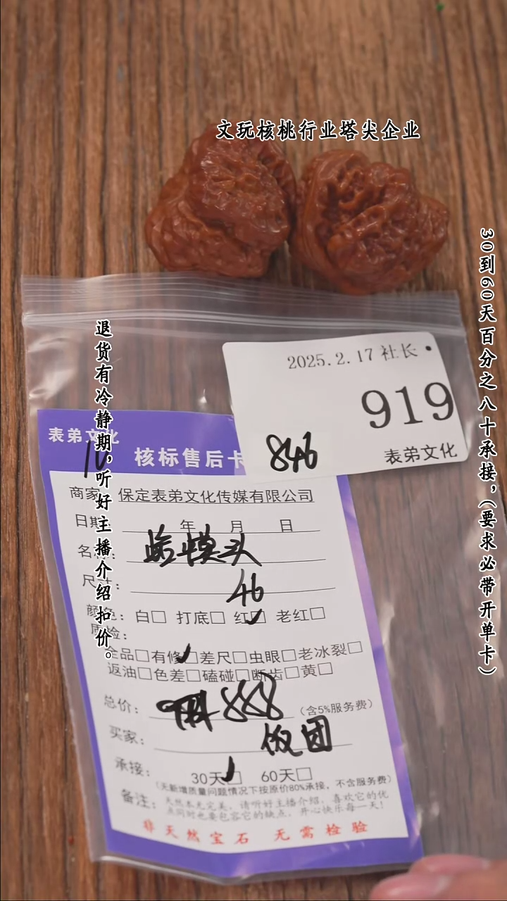 【闪购商品】文玩核桃把件919蛤蟆头