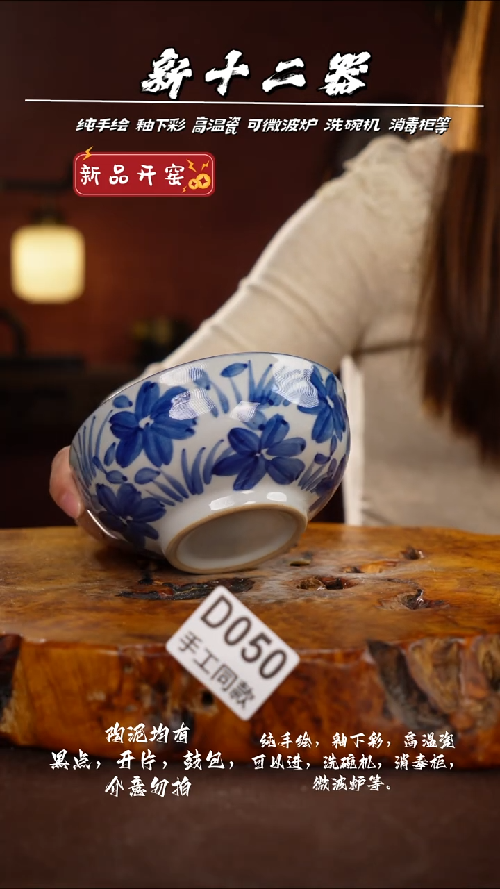D050新十二器瓷器