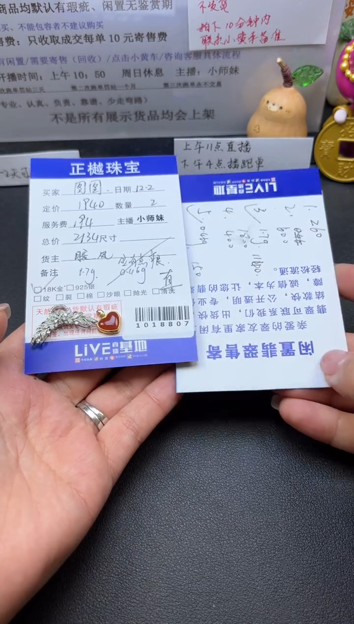 颈饰未镶嵌翡翠图*ZYZB-1018807