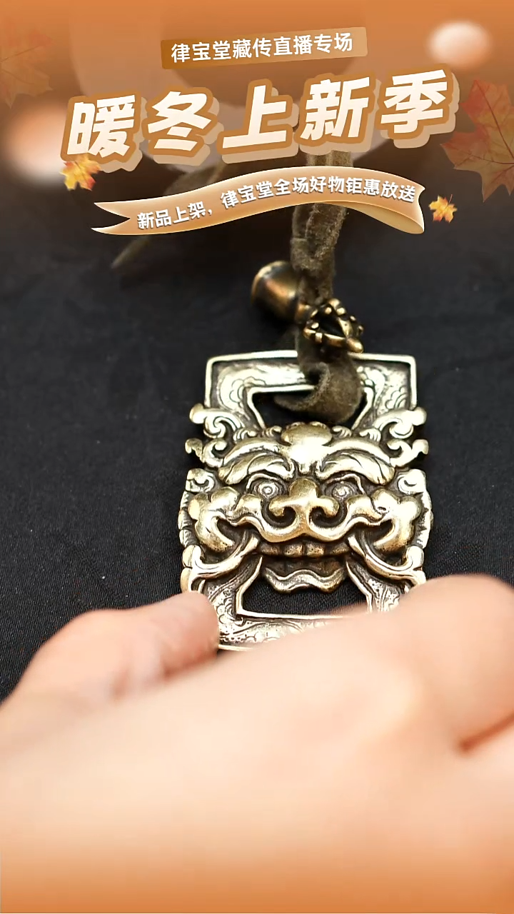 铜铁合金类走***路藏式杂项挂件吊坠