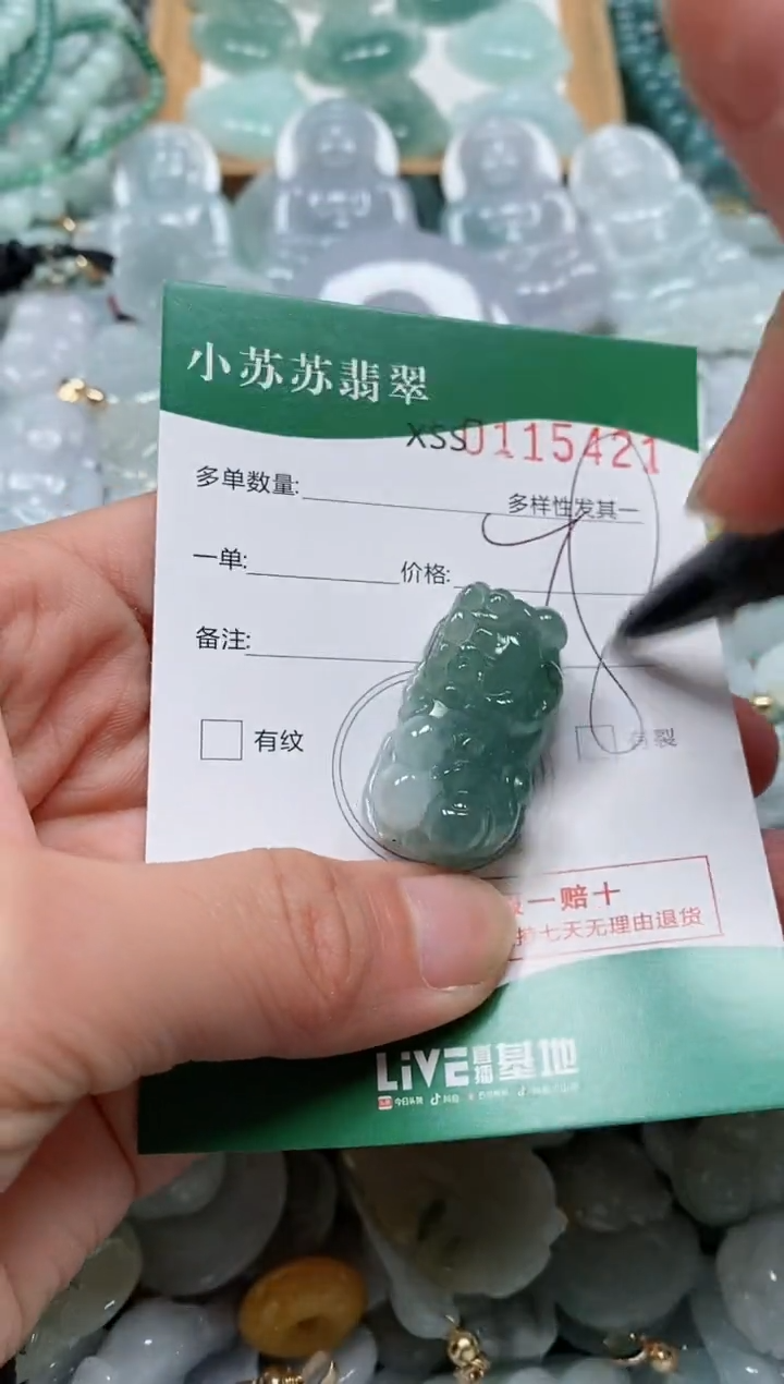 【闪购商品】翡翠颈饰未镶嵌闪购商品0115421