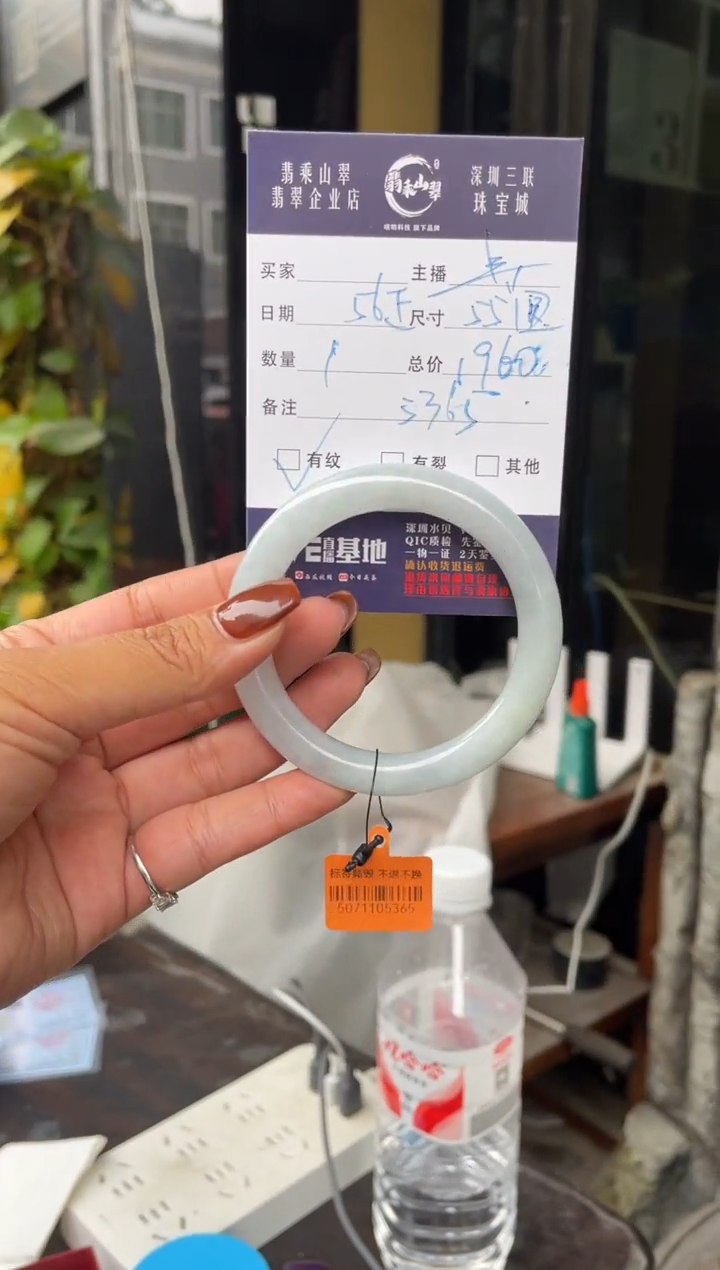 未镶嵌手镯翡翠C 55圆条 5365