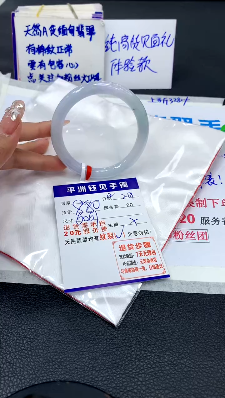 【闪购商品】翡翠手镯未镶嵌111111111111111