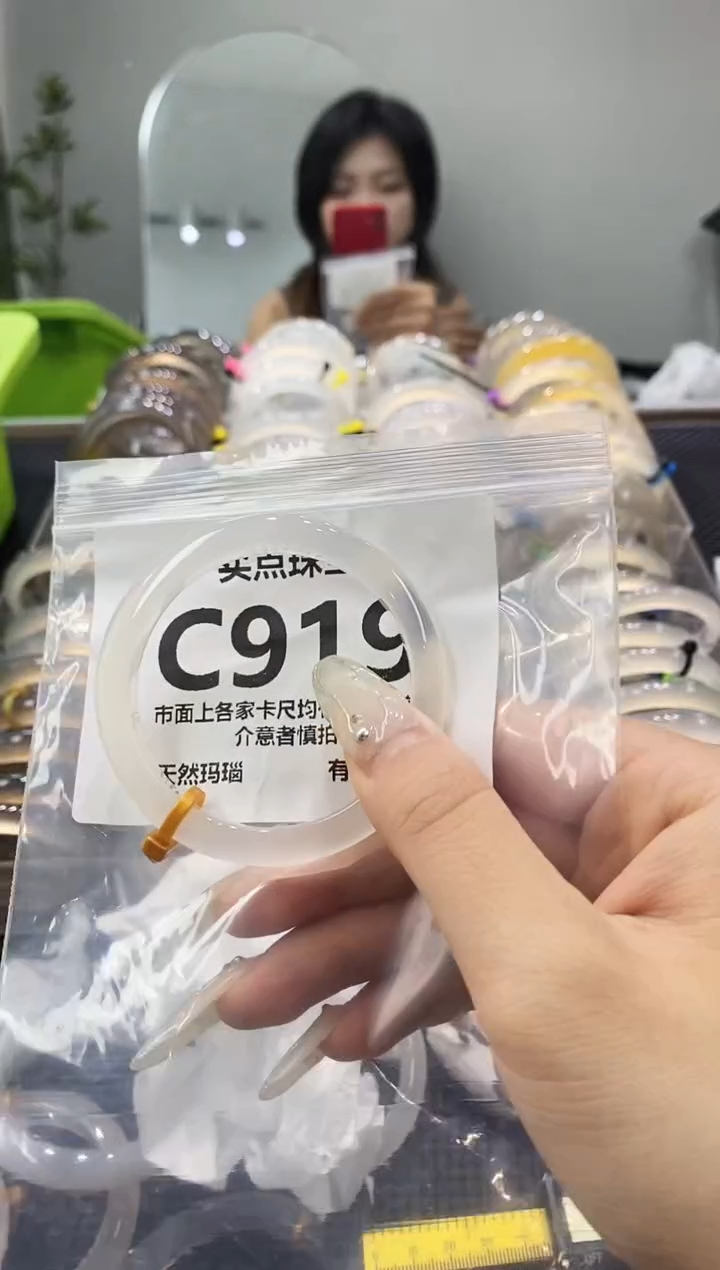 玛瑙/玉髓手镯未镶嵌C919