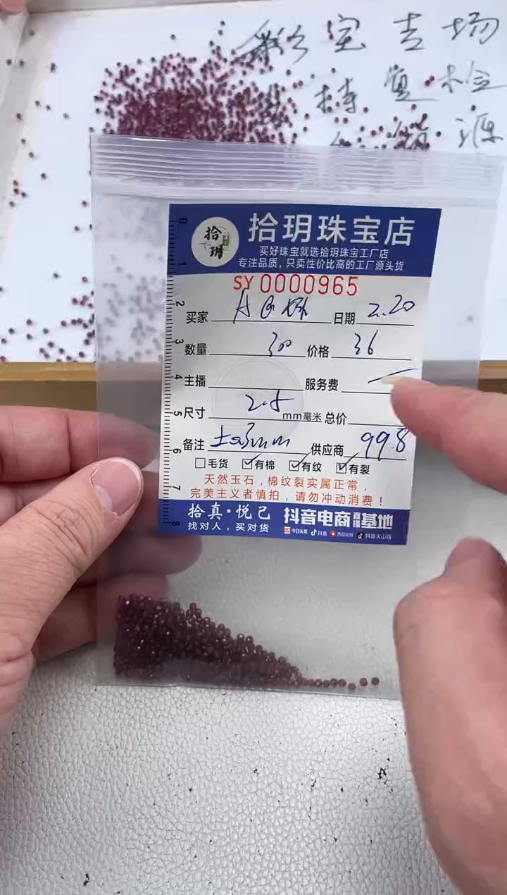 【闪购商品】石榴石（紫牙乌）颈饰未镶嵌切割面卡2.5毫米965