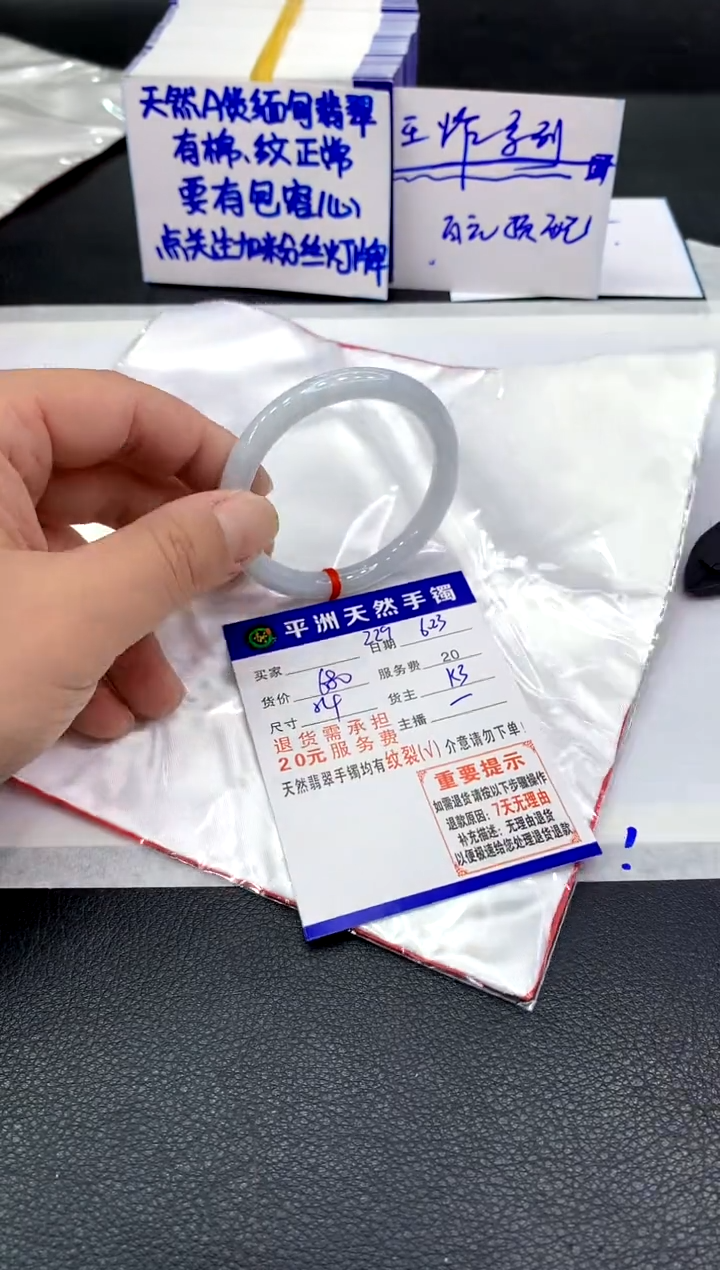 翡翠手镯未镶嵌1