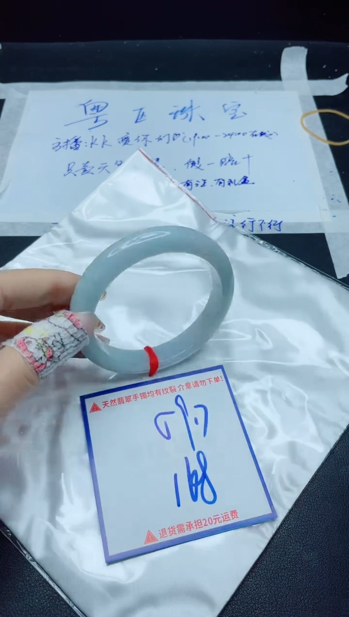【闪购商品】翡翠手镯未镶嵌我s1