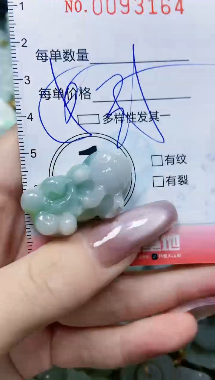 【闪购商品】翡翠颈饰未镶嵌闪购0093164