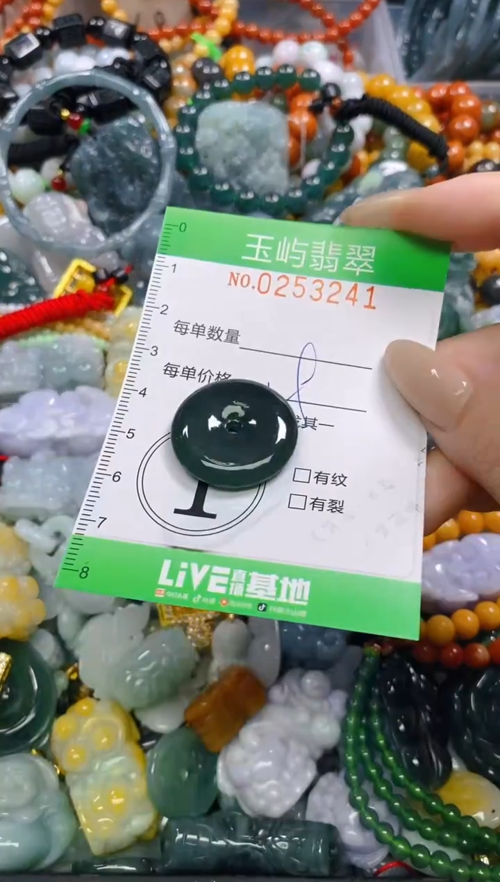 颈饰未镶嵌翡翠闪购0253241