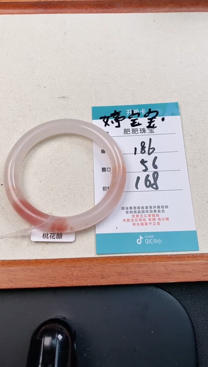 【闪购商品】石英质玉手镯未镶嵌186