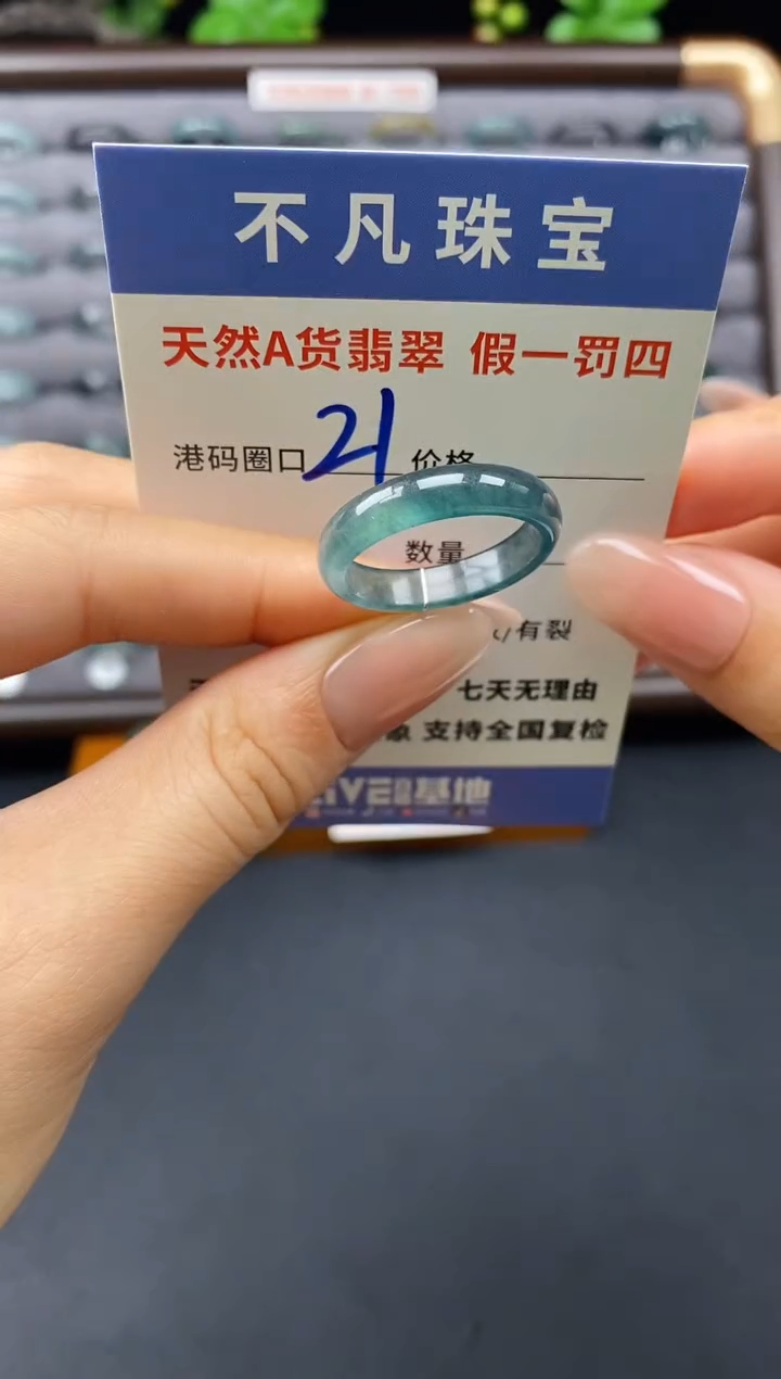 翡翠戒指未镶嵌天然A货翡翠01185