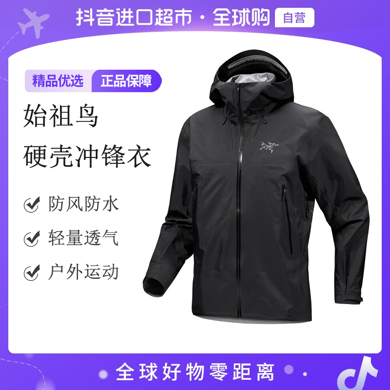 【自营】始祖鸟 正品 Beta SL男士户外运动硬壳冲锋衣X000009684