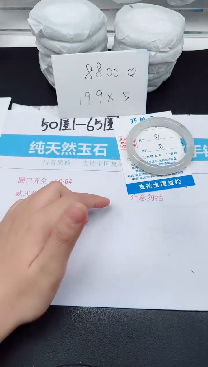 【闪购商品】石英质玉手镯未镶嵌G89-57