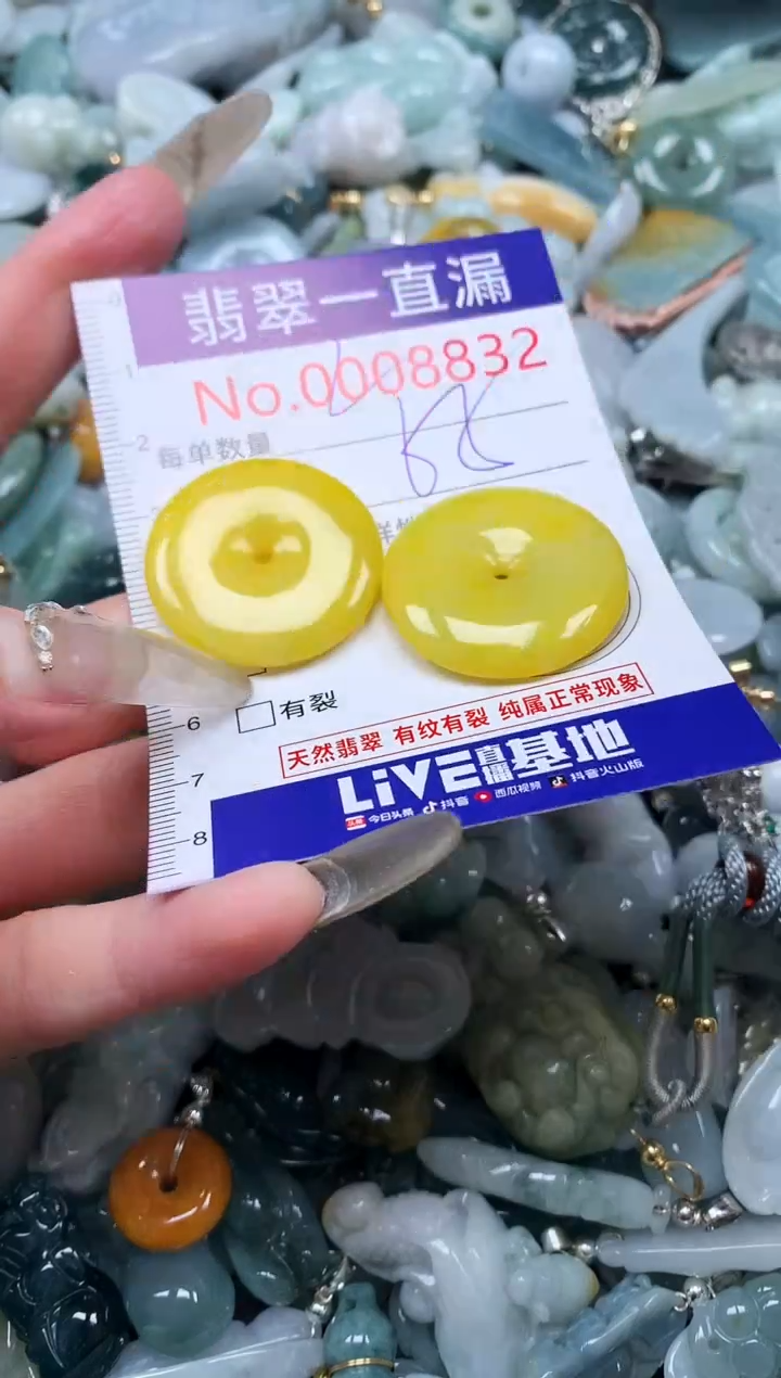 【闪购商品】翡翠吊坠(不含链)未镶嵌8832