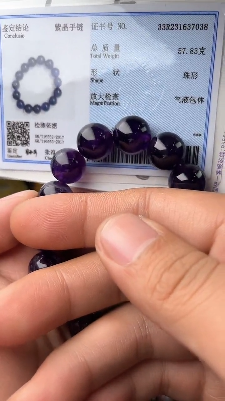 【闪购商品】紫晶.未镶嵌（一物一件）5527