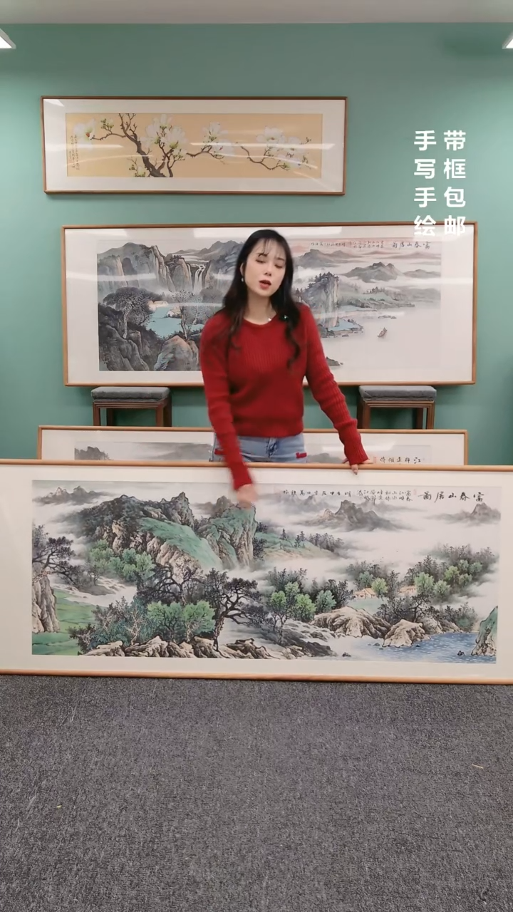 【闪购商品】国画山水富春山居图210*80陈万语