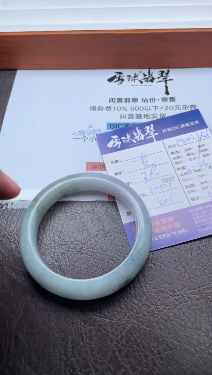 未镶嵌手镯翡翠18571110140