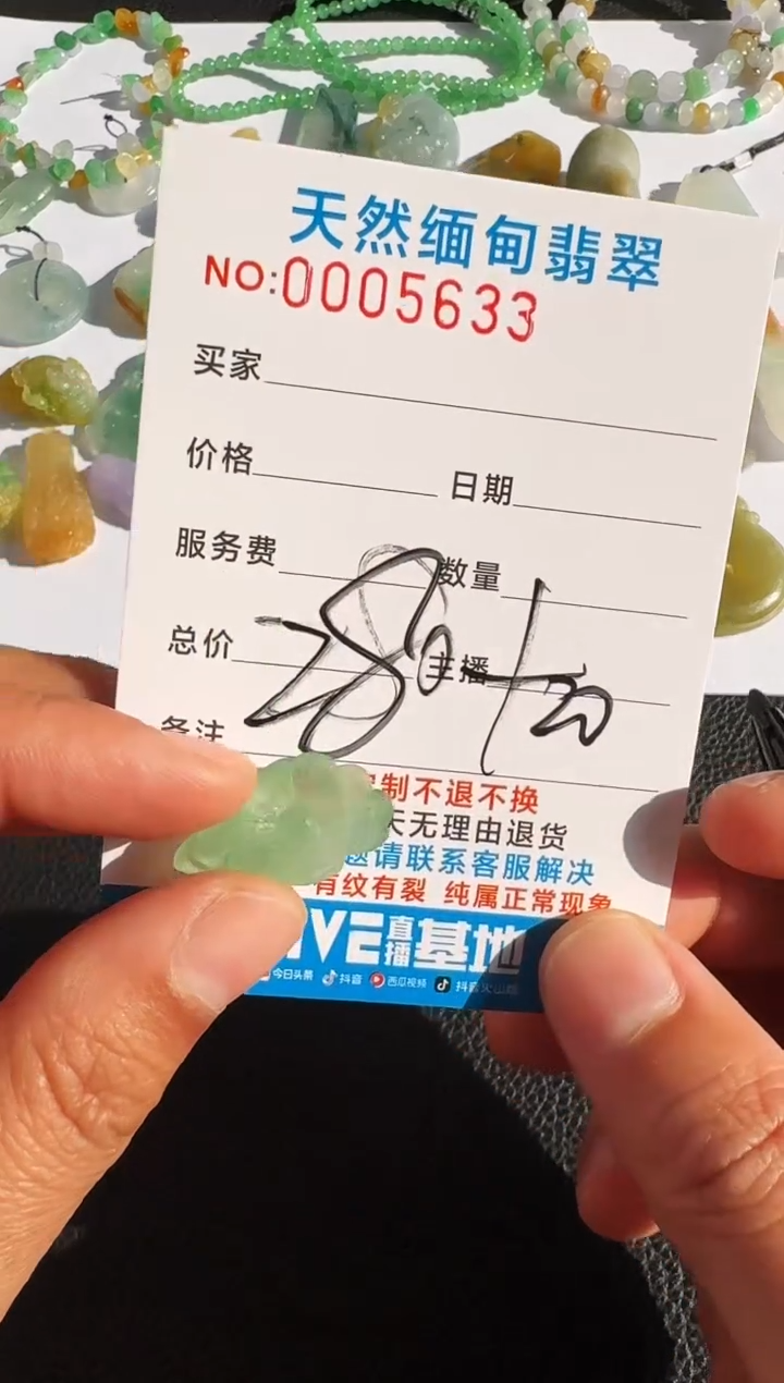 未镶嵌定制翡翠以截图为准