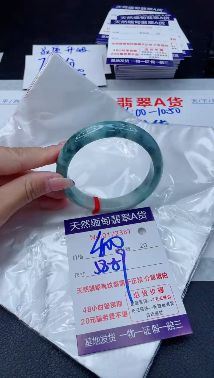 翡翠手镯未镶嵌400.00000