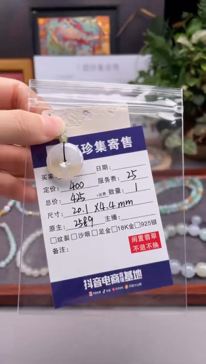 未镶嵌定制翡翠天然翡翠A货 闲置货品不退不换