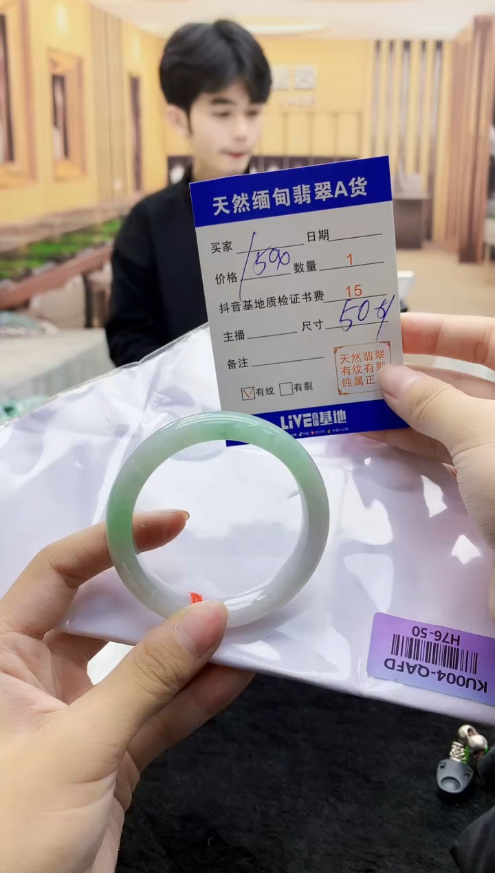 【闪购商品】翡翠手镯未镶嵌   H76-50