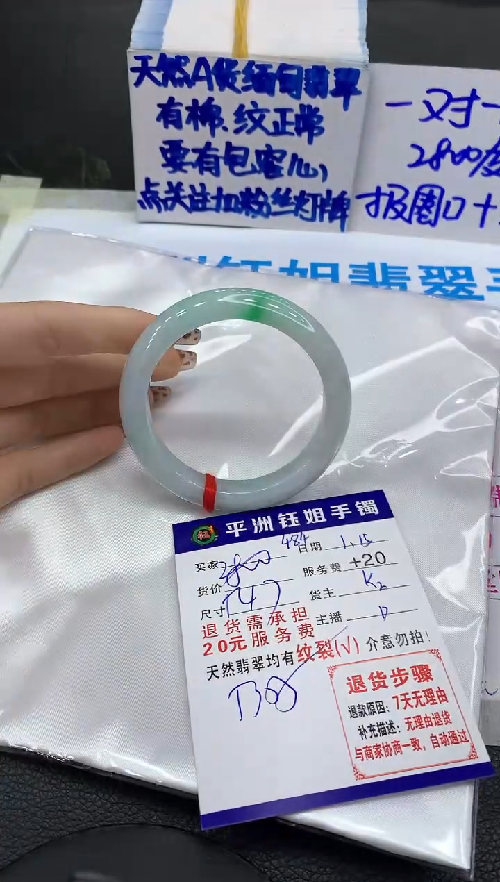【闪购商品】翡翠手镯未镶嵌11111111111111