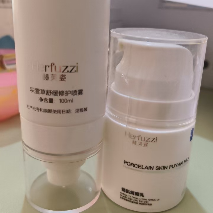 敏感肌赫芙姿水乳套装没效果美白精华包退