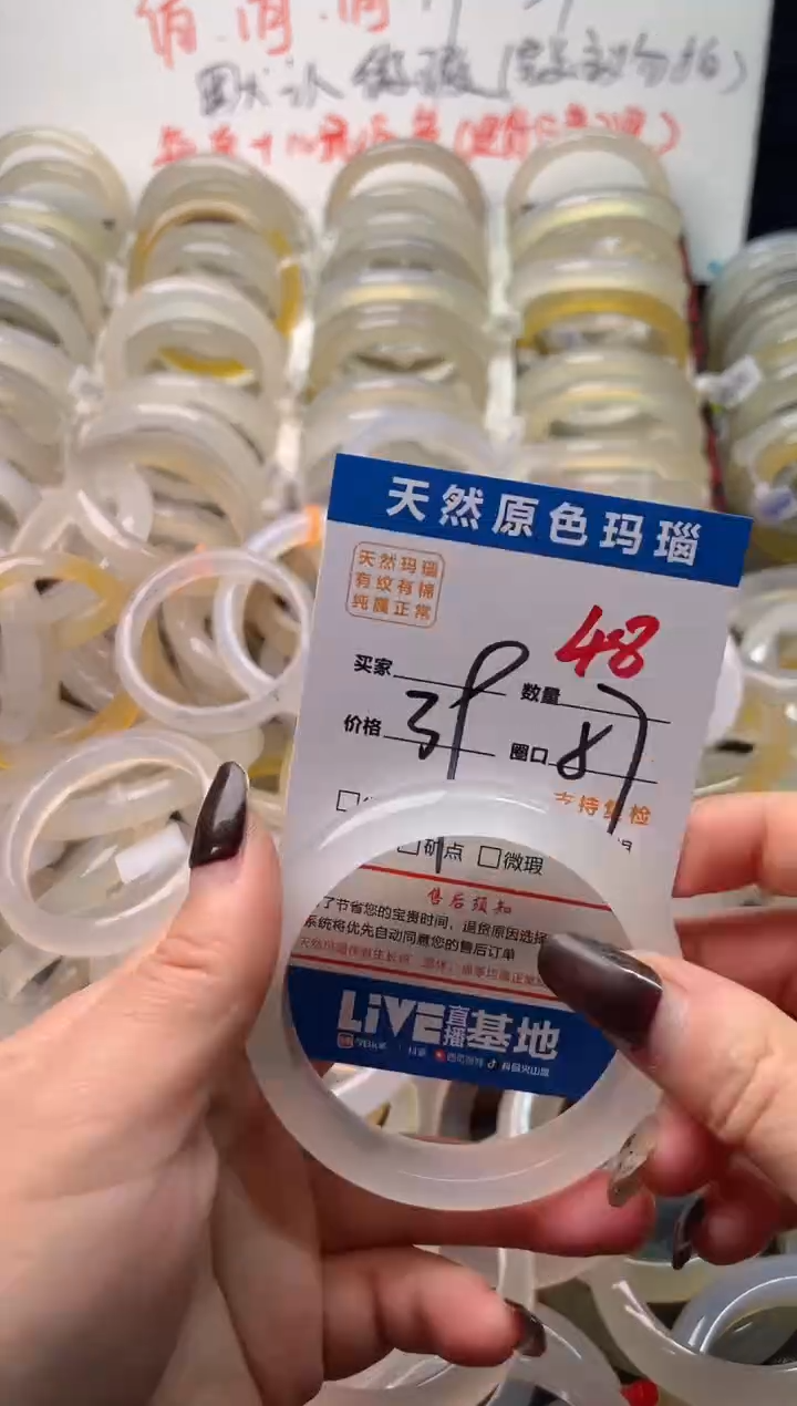 手镯玛瑙/玉髓未镶嵌48