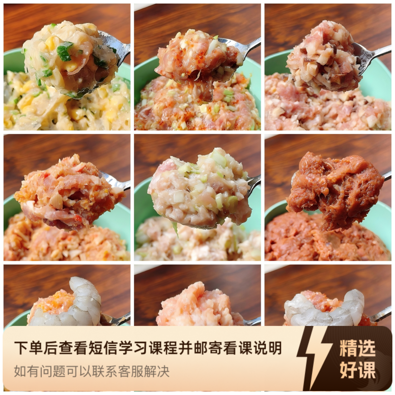 课程|十二款多汁鲜肉馄饨|瑶瑶烘焙课测（留意短信解锁课程）