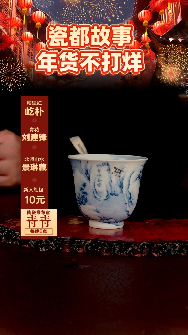 【闪购商品】景德镇景琳藏器陶瓷