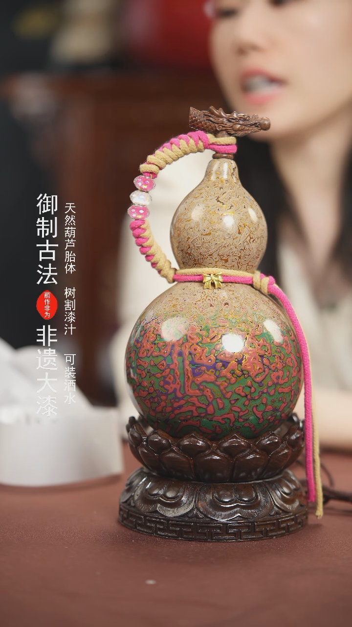 【闪购商品】876号600ml左右的非遗漆器酒葫芦E