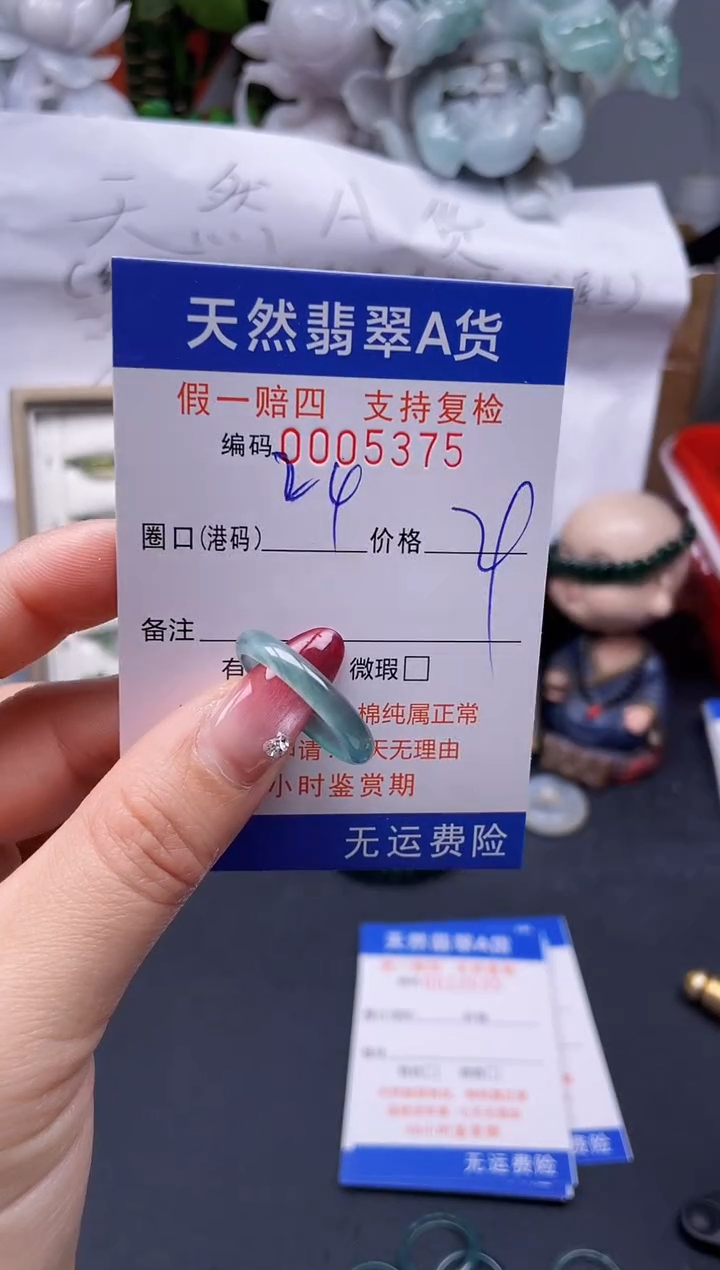 【闪购商品】翡翠戒指未镶嵌24*5375--